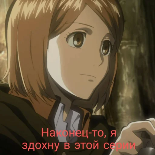 Эмодзи Атака титанов