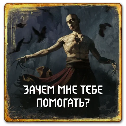 Эмодзи Gwent Monsters