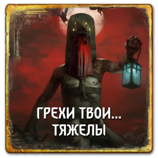 Эмодзи Gwent Monsters