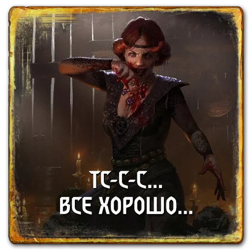 Эмодзи Gwent Monsters