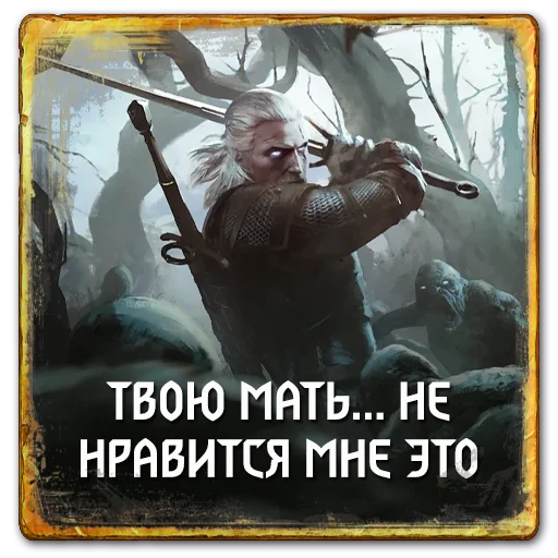 Эмодзи Gwent Neutrals