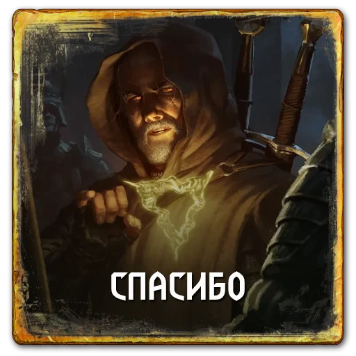 Эмодзи Gwent Neutrals