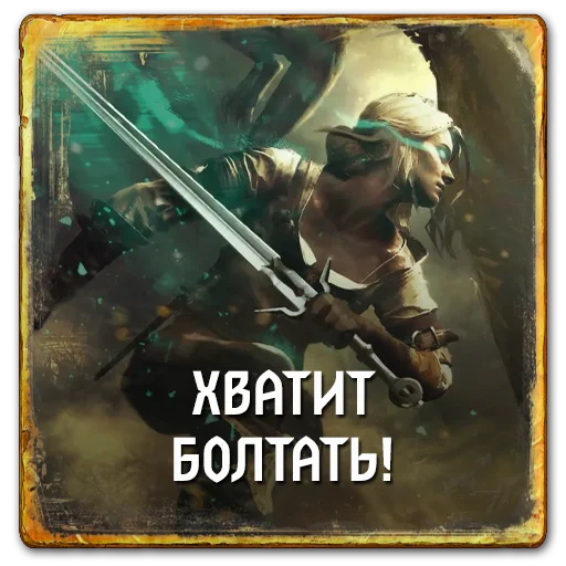 Эмодзи Gwent Neutrals