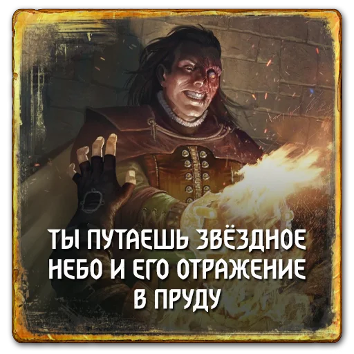 Эмодзи Gwent Nilfgaard
