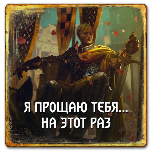 Эмодзи Gwent Nilfgaard