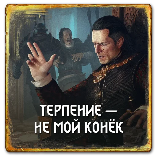 Эмодзи Gwent Nilfgaard
