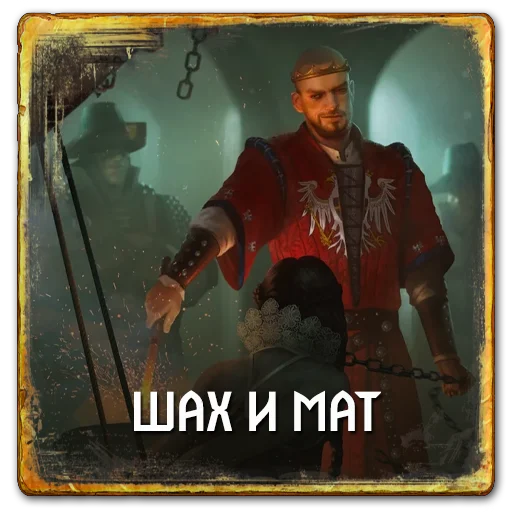 Эмодзи Gwent Northern Realms