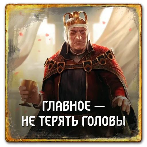 Эмодзи Gwent Northern Realms