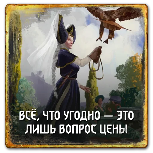 Эмодзи Gwent Northern Realms