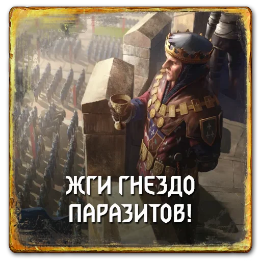 Эмодзи Gwent Northern Realms