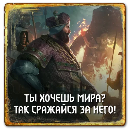 Эмодзи Gwent Northern Realms