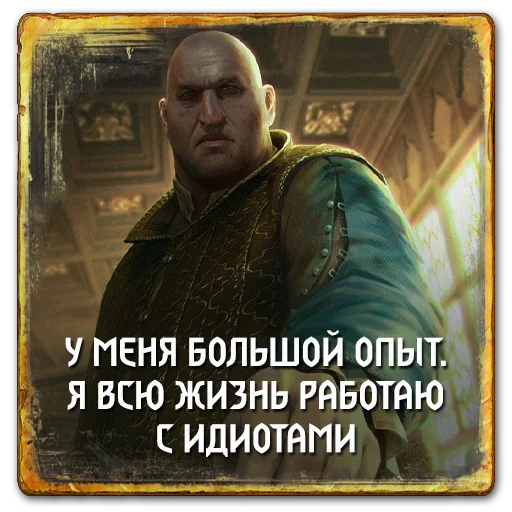 Эмодзи Gwent Northern Realms