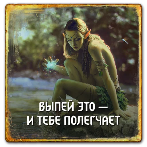 Эмодзи Gwent Scoiatael