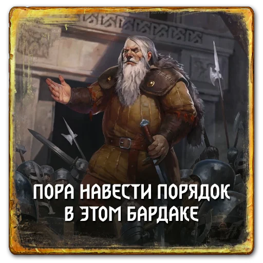 Эмодзи Gwent Scoiatael