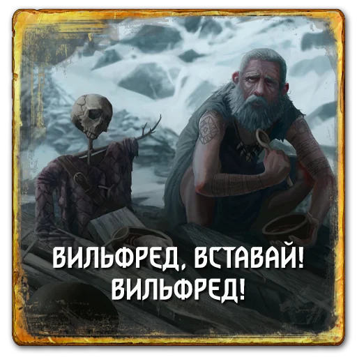 Эмодзи Gwent Skellige