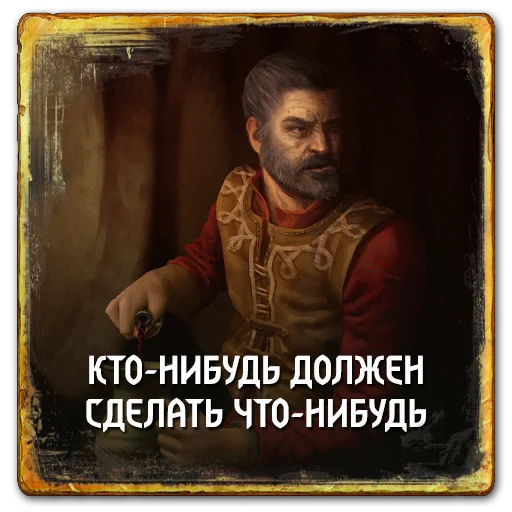 Эмодзи Gwent Skellige