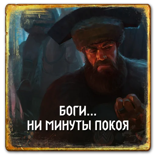 Эмодзи Gwent Skellige