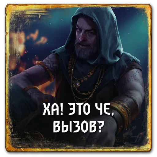 Эмодзи Gwent Skellige