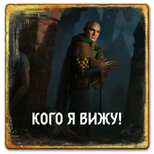 Эмодзи Gwent Syndicate1