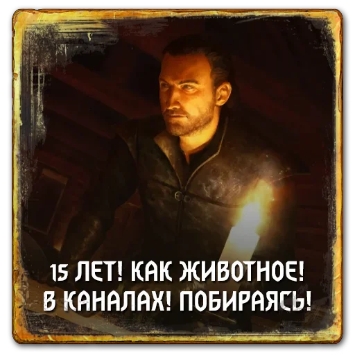 Эмодзи Gwent Syndicate1