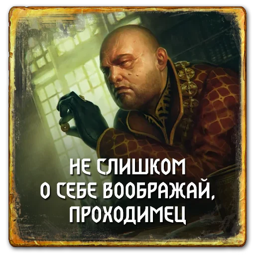 Эмодзи Gwent Syndicate1
