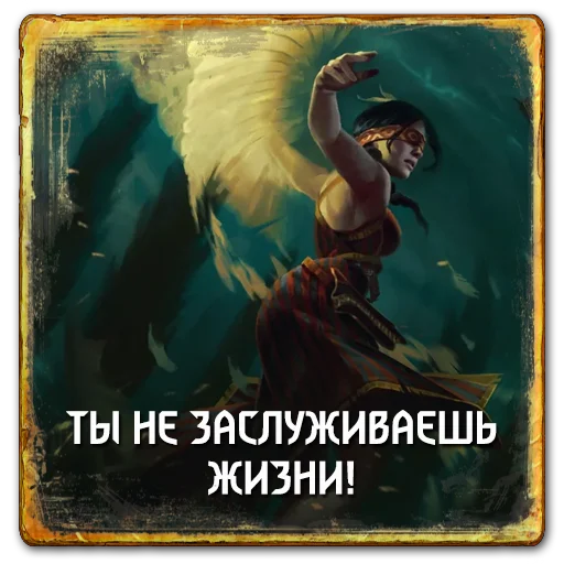 Эмодзи Gwent Syndicate1