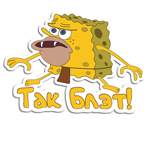 Эмодзи Губка