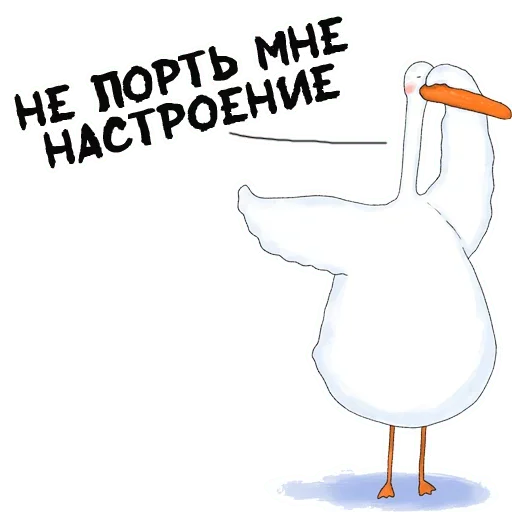 Эмодзи гусиха