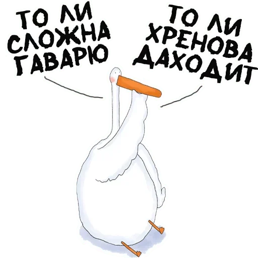 Эмодзи гусиха