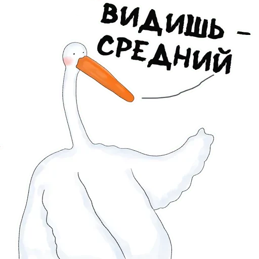 Эмодзи гусиха