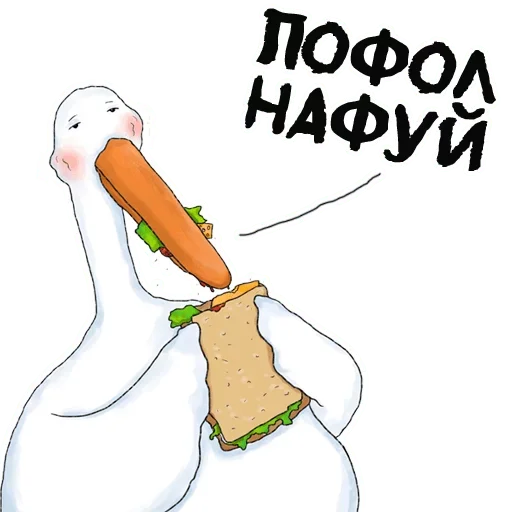 Эмодзи гусиха