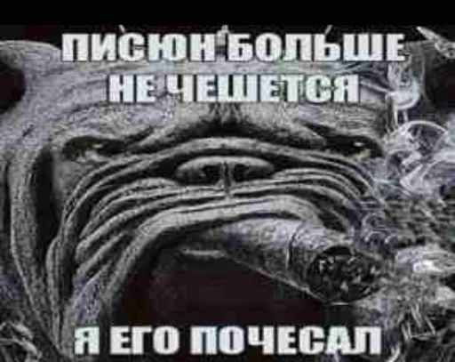 Эмодзи недындра