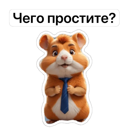 Эмодзи Hamster Kombat