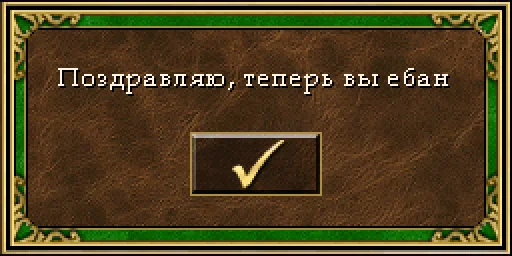 Эмодзи HOMM3_kek