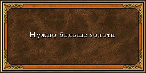 Эмодзи HOMM3_kek
