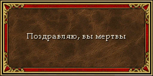 Эмодзи HOMM3_kek