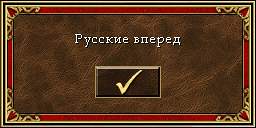Эмодзи HOMM3_kek