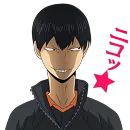 Эмодзи Haikyuu!!