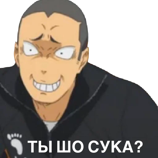 Эмодзи Haikyuu