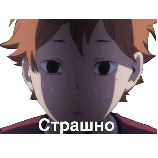 Эмодзи Haikyuu