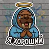 Эмодзи Хайповый морж