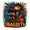 Эмодзи Хайповый морж