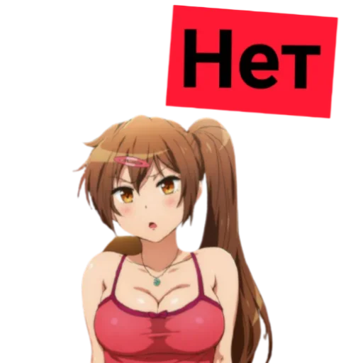 Эмодзи Халявы Нет