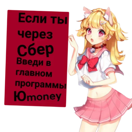 Эмодзи Халявы Нет