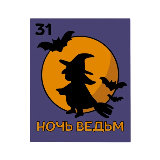 Эмодзи Happy Halloween