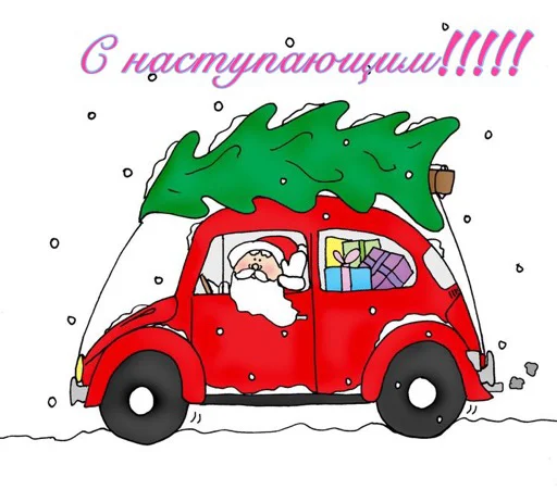 Эмодзи Новый год