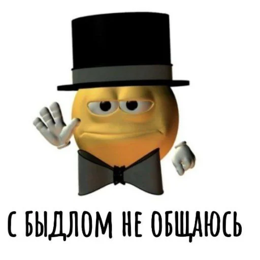 Эмодзи Memes