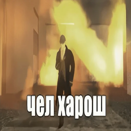 Эмодзи чел харош