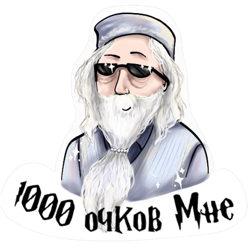 Эмодзи Гарри Поттер