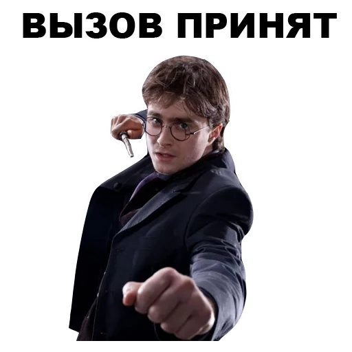 Эмодзи Гарри Поттер